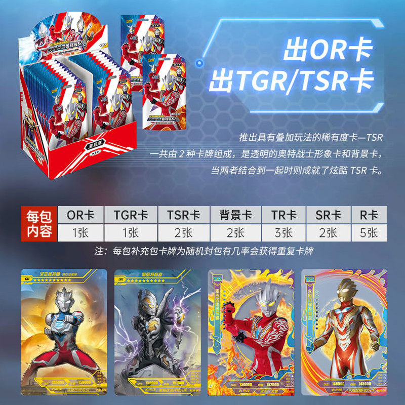 卡游tgr册卡收集tsr全套透明满星奥特曼第五奥特曼玩具专区