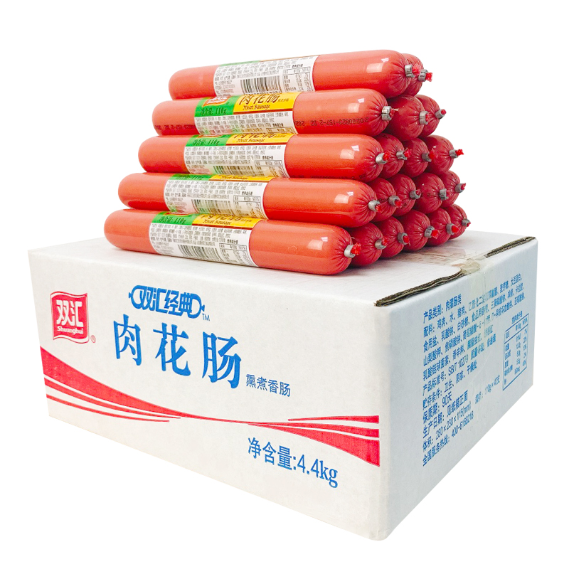火腿肠双汇肉花110g10根配餐香肠休闲零食即食包装即食肠类