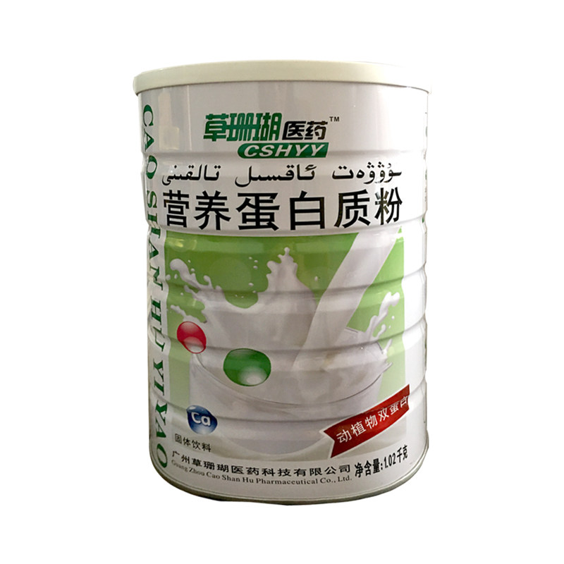 营养1盒送1盒草珊瑚蛋白质成人乳清中老年男女性蛋白粉大豆分离蛋白