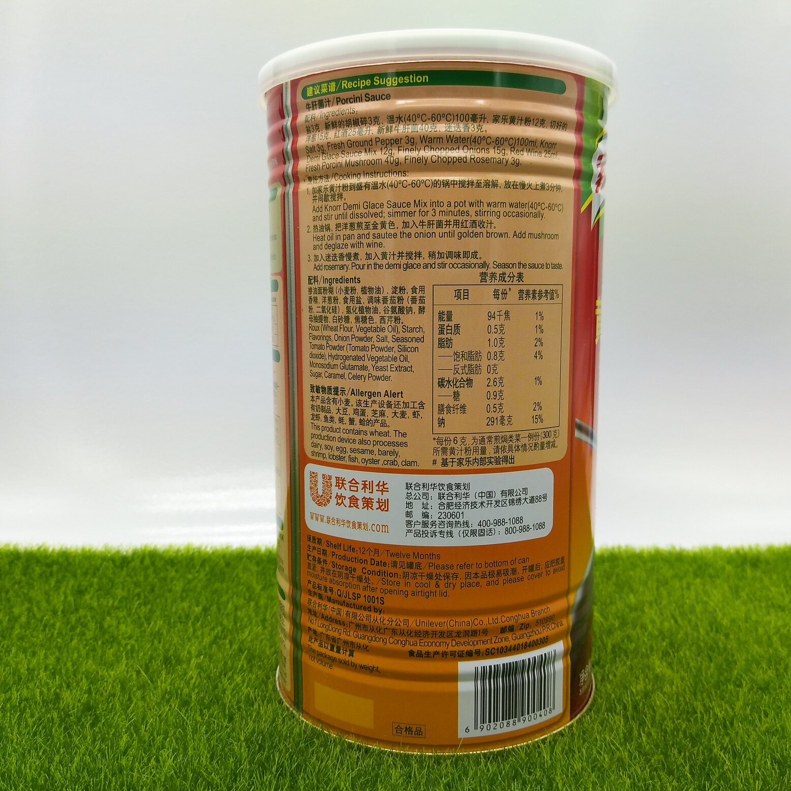 联合利华出品家乐黄汁粉800g西式牛排羊排基础西餐其它食品添加剂