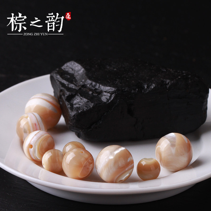 棕之韵灰贝贝壳珠单颗散珠手工diy编织饰品配件珠子配饰手串圆珠