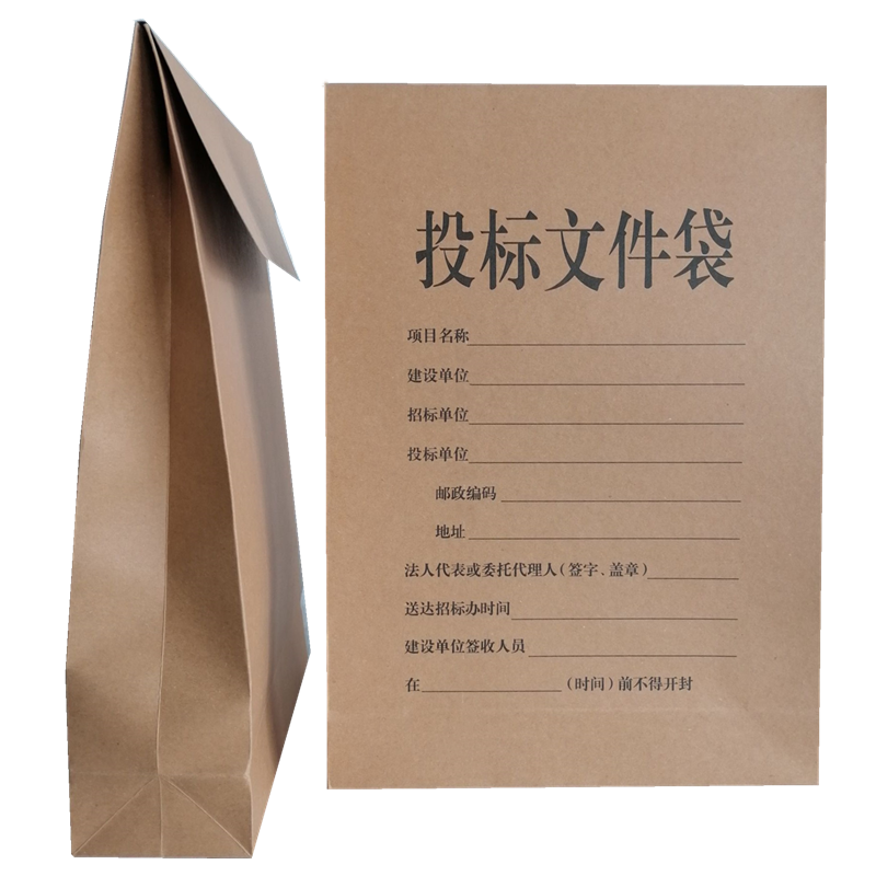 投标文件密封封袋牛皮无酸档案加厚文件袋标书文件袋