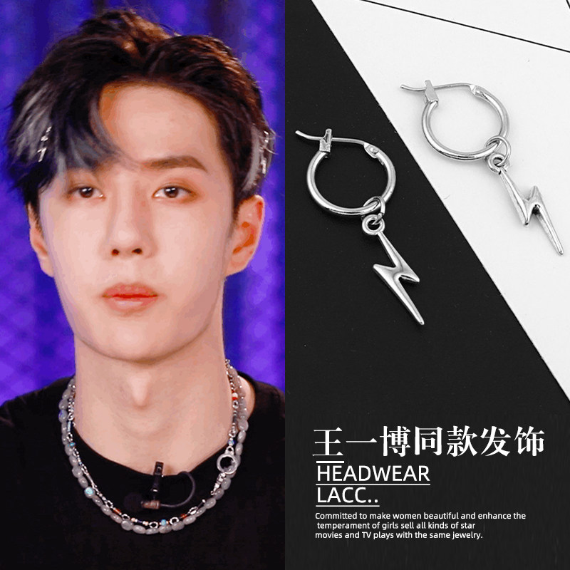 王一博耶啵设计配饰发饰品头发潮流头饰吊坠发饰发饰