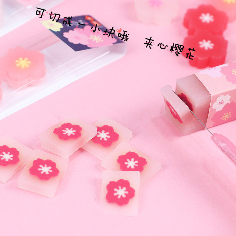 园奖品橡皮擦樱花造型橡皮不留痕学生擦得干净橡皮擦少女心夹心花像皮