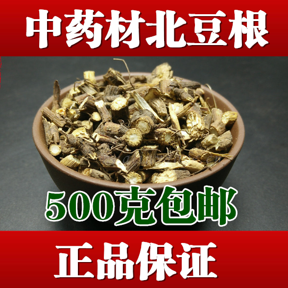 北豆根中药材豆根500克包邮传统滋补品其他