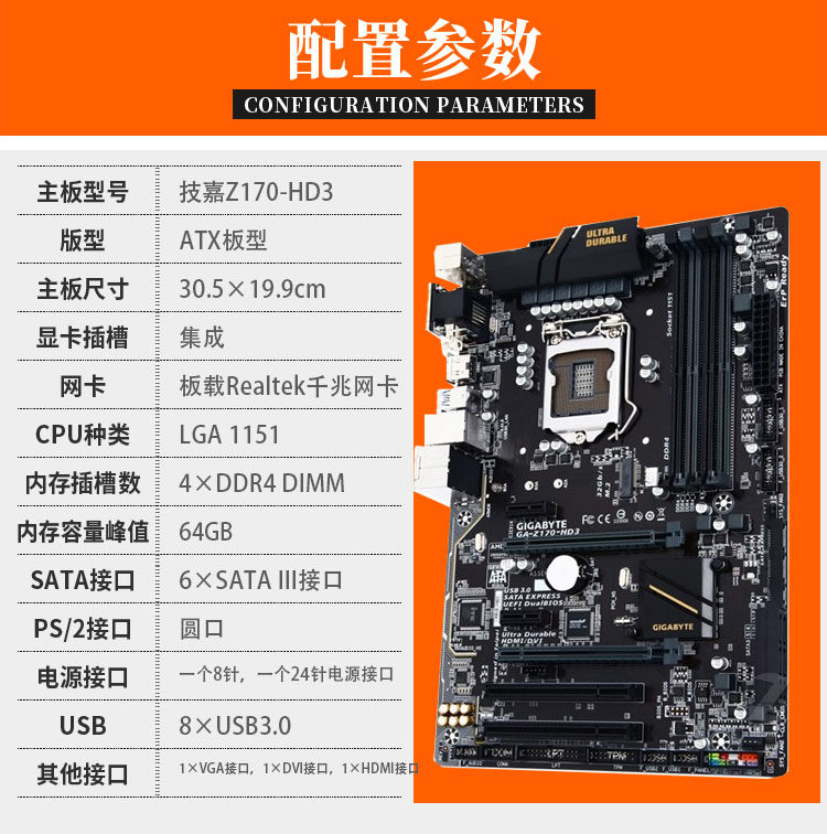 gigabyte技嘉z170-hd3ddr41151h170z170主板主板