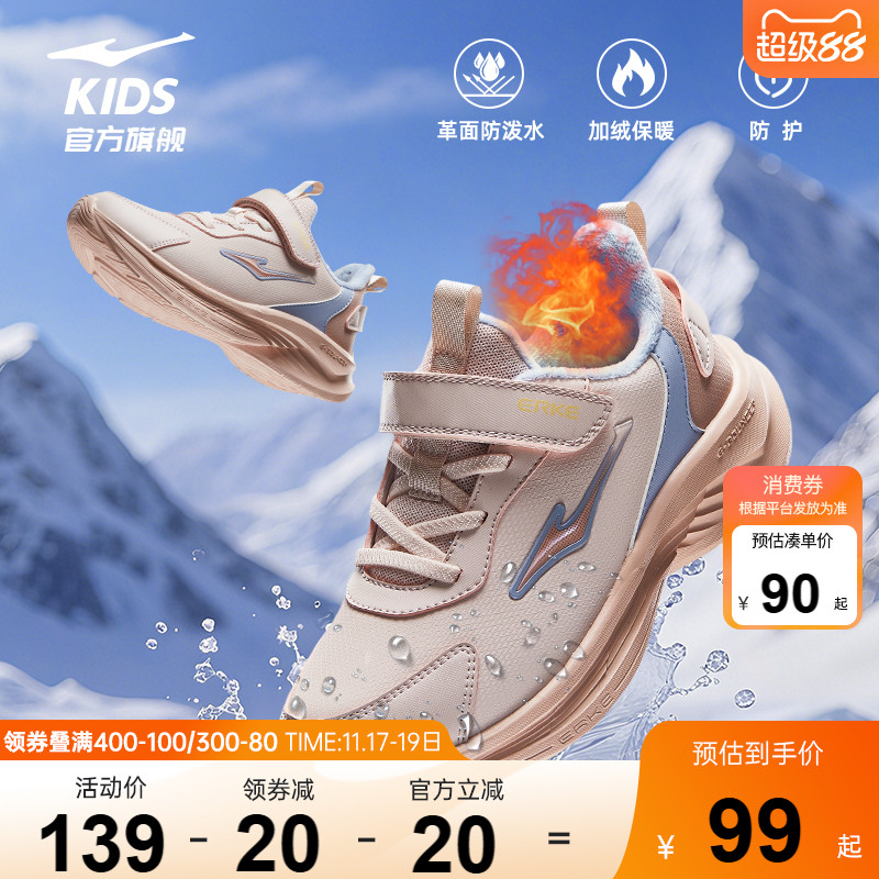 鸣鸥2|鸿星尔克童鞋秋冬运动鞋革面防泼水女童鞋子学生加绒跑步鞋