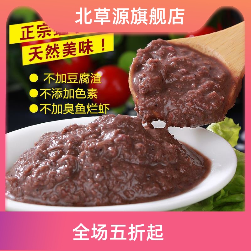 山东特产羊口虾酱1000原汁自制海鲜酱咸虾膏虾酱