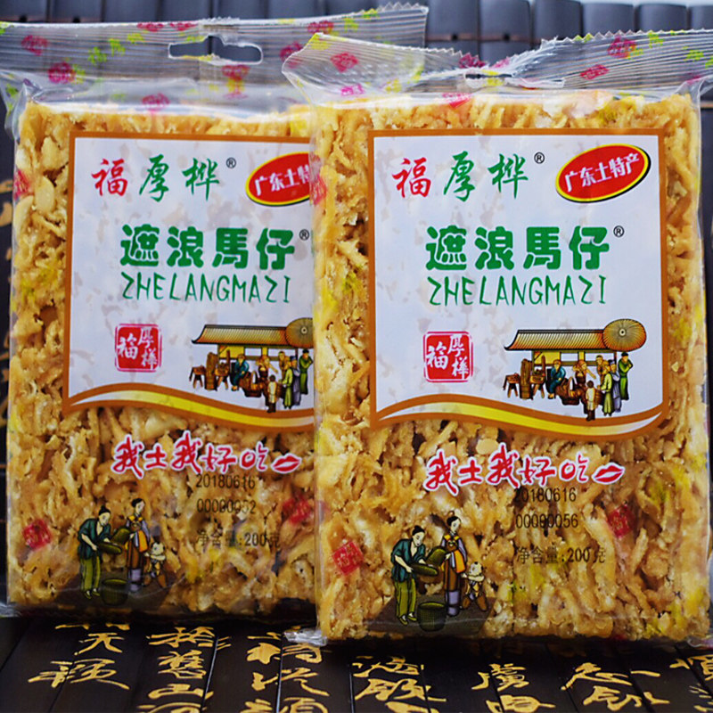 潮汕海丰特产红海海湾福厚桦遮浪马拔丝丝玛传统中式糕点