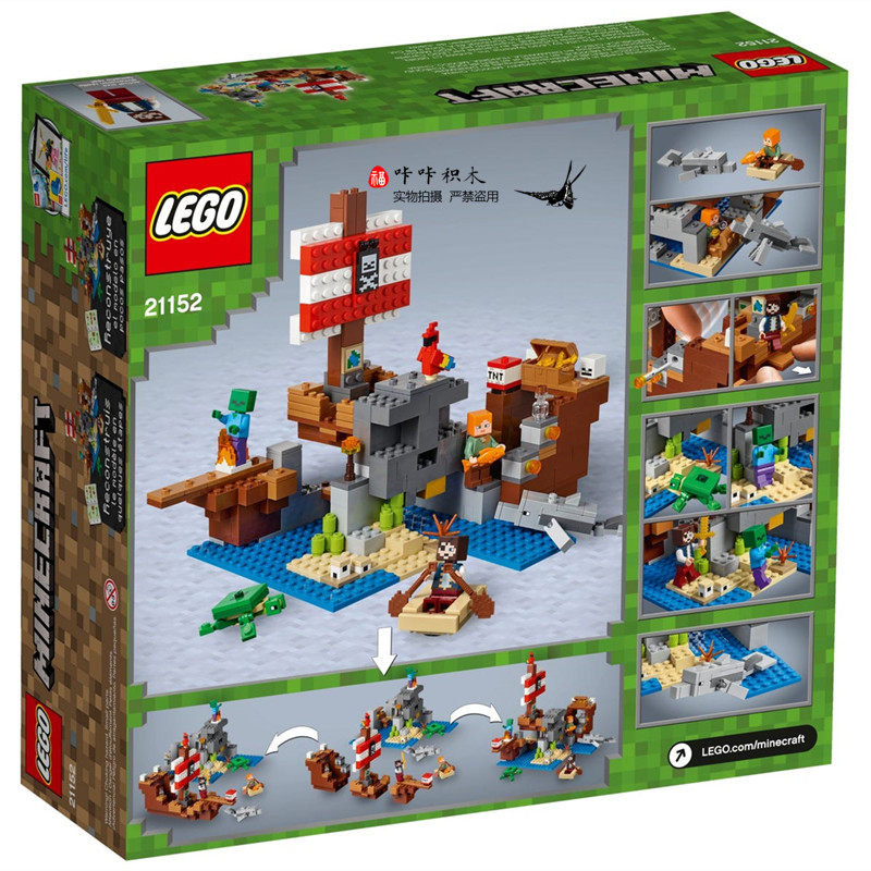 lego乐高21152我的世界系列海盗船冒险男女女孩建构