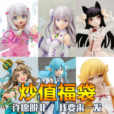 日本动漫女生妹子手办福袋鬼灭二次元蕾姆盲盒机箱裸身人物模型
