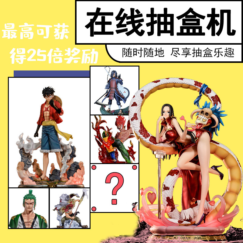 海贼王手办火影盲盒索隆路飞艾斯女帝机箱摆件动漫二次元扭蛋福袋