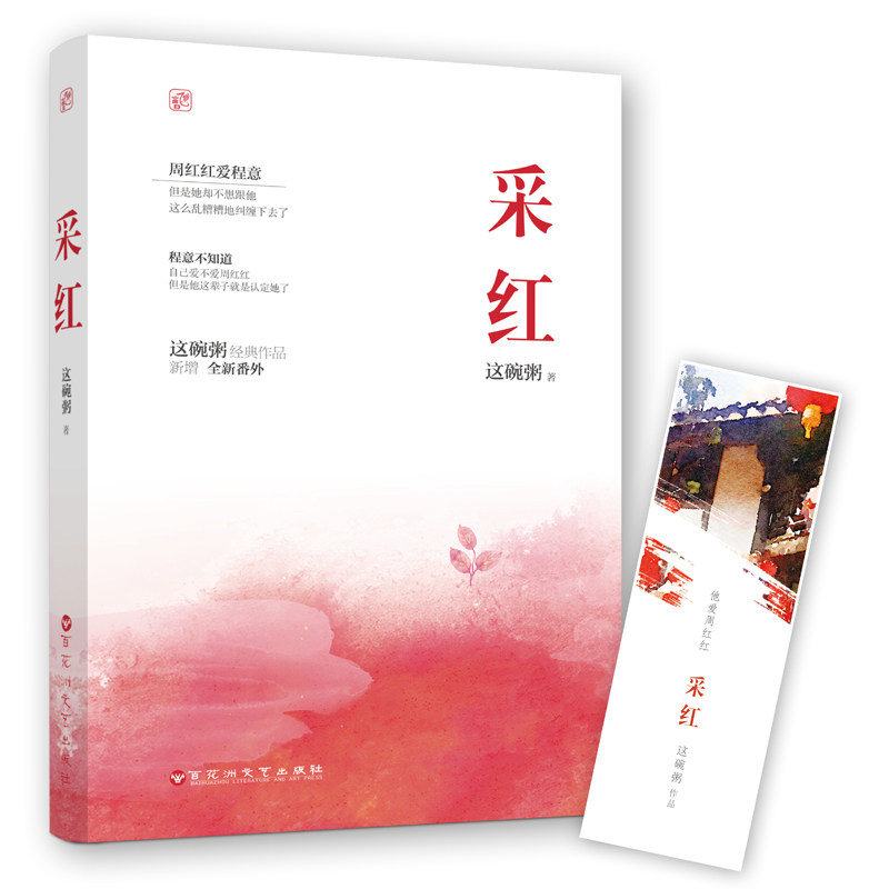 现货言情小说扶蓝绿逢橙却书绊初恋青梅竹马期刊杂志