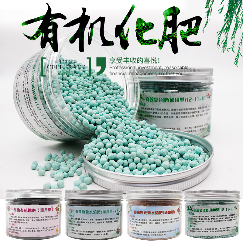 肥料复合肥花卉植物通用型绣球用控释肥氮磷有机肥家庭园艺肥料