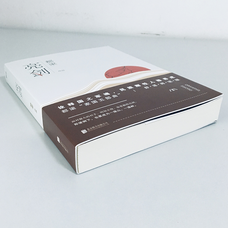 亮剑小说正版书 亮剑小说 都梁家国五部曲之一同名亮剑电视剧作品集