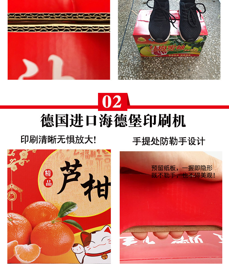 通用永春芦柑包装箱56810斤装柑橘子加厚水果礼品礼品盒