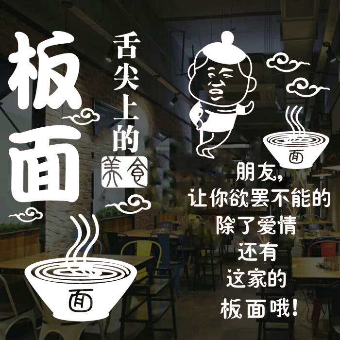 板面快餐小吃店铺装饰墙贴玻璃门贴画橱窗个性墙贴