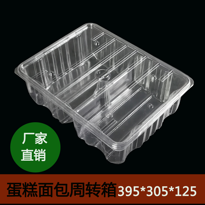 加大34斤鲁艺裂巴老蛋糕面包框月饼包装盒塑料透明整理箱100个