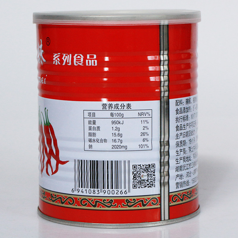 辣椒酱三湘辣妹子920g4罐包邮饺子蘸酱拌饭拌面辣椒类调料