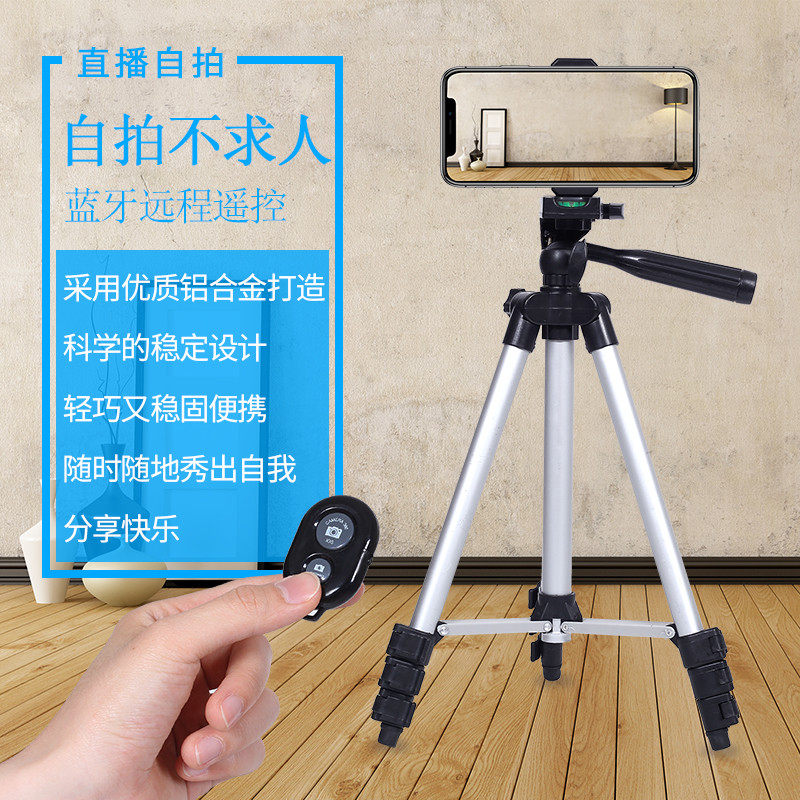 手机直播支架多功能快手落地三脚架通用拍照视频自拍拍摄三角架