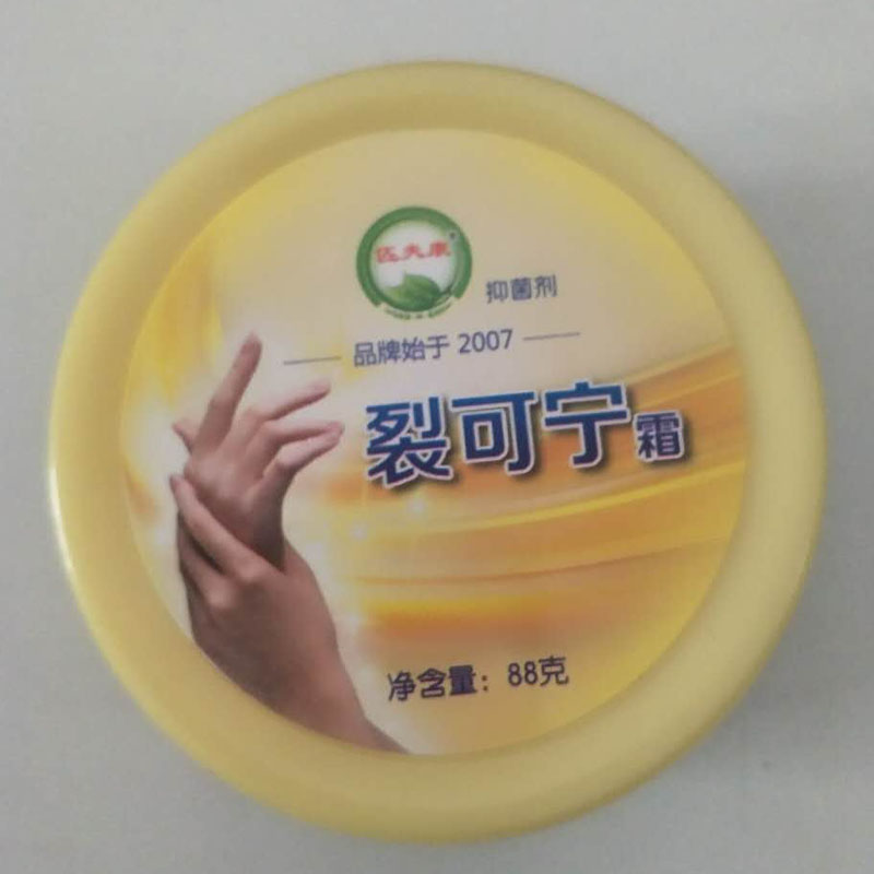 瓶装包邮匹夫康橄榄油芦荟裂可宁尿素霜防护手保湿护手霜