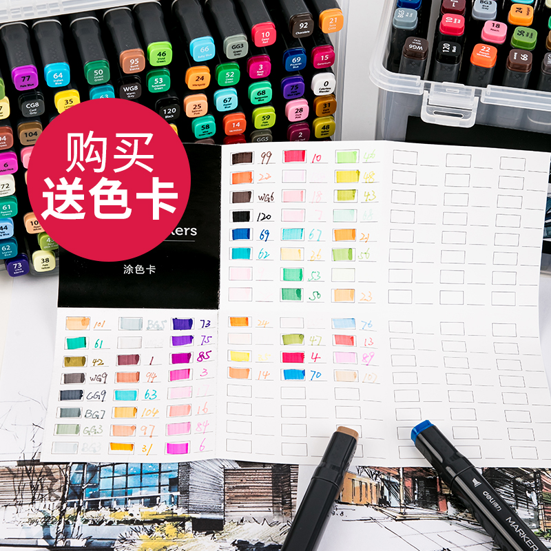得力文具马克笔套装48色双头手绘设计套装学生用水彩笔绘画涂鸦动漫