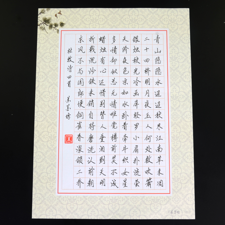 10×15格硬笔书法内容,硬笔书法作品10列15行 苏墨坊a4田字格格硬笔书法纸作品纸学生纸张比赛用纸