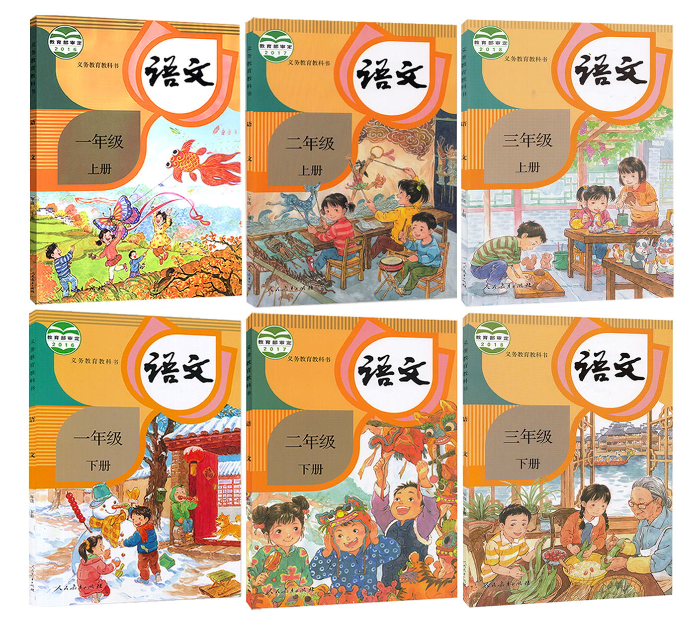新版部编人教版小学语文书一二三年级上下册课本全套6本义务教育教科
