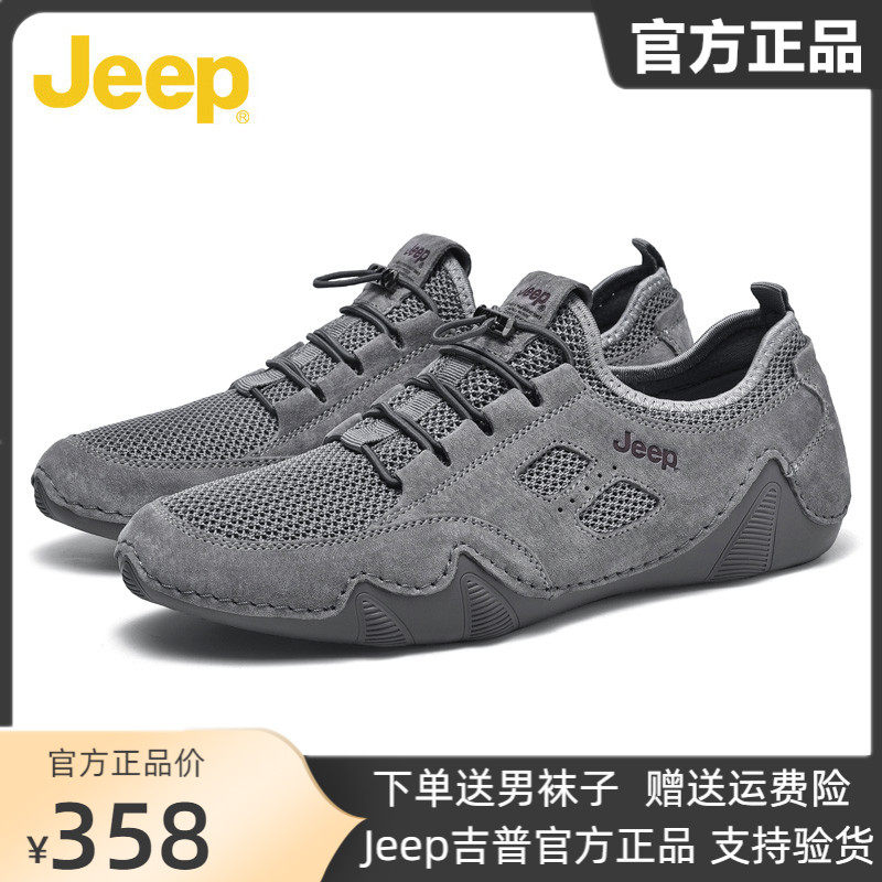jeep吉普男鞋正品透气潮流网面运动板鞋休闲单鞋