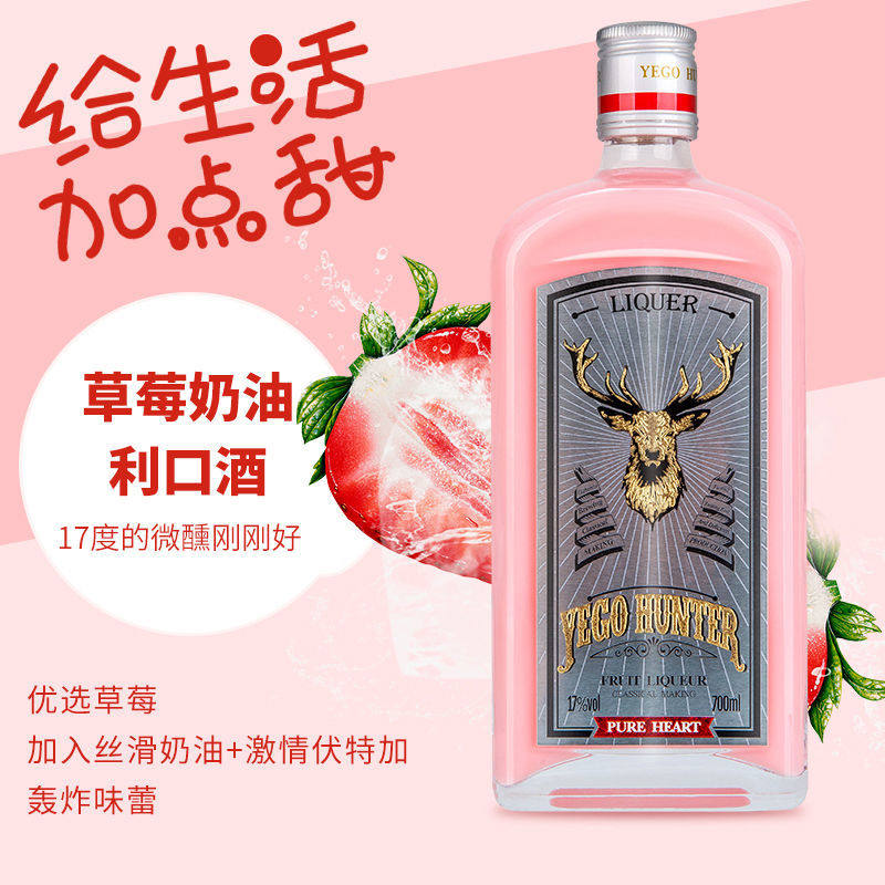 野格哈古雷斯洋酒力娇鹿头狩猎者粉色草莓奶油力娇酒