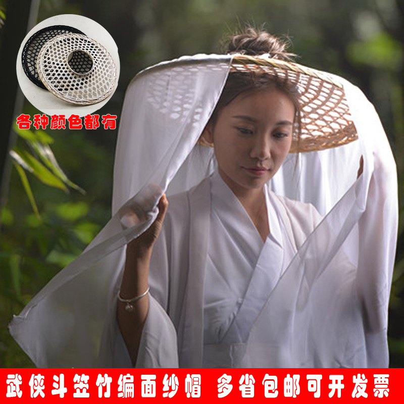汉服影楼古装武侠斗笠古风男女侠客薄遮面纱竹编