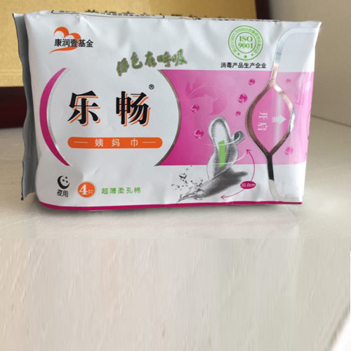 乐畅卫生巾夜用磁能能量姨妈卫生巾