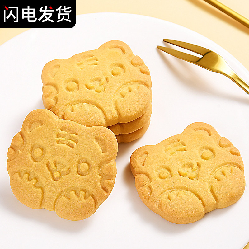 饼干宝宝喜饼散装虎年生肖诞生礼喜蛋饼生日喜饼