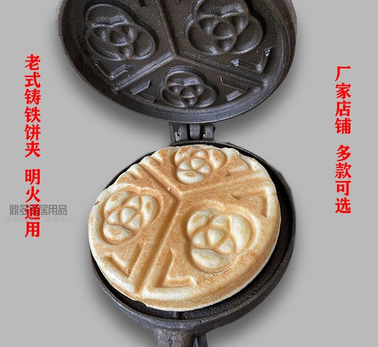 烙饼家用老式花饼夹子火烧模子铸铁生铁铁锅其它烘焙器具