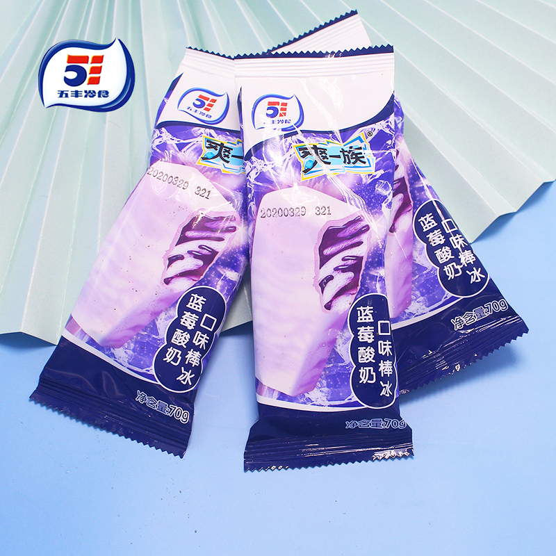 5支五丰爽一族冰棍雪糕冰淇淋蓝莓酸奶上口冰激凌冰淇淋