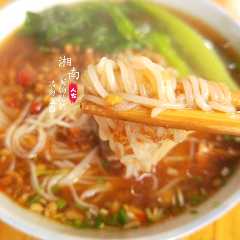 米粉汝城湖南特产产前山米线1900克志康豆根水粉冲泡方便面