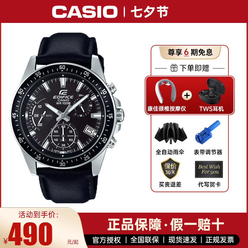 卡西欧手表男官网正品edifice简约商务休闲防水钢带男表efv-540L