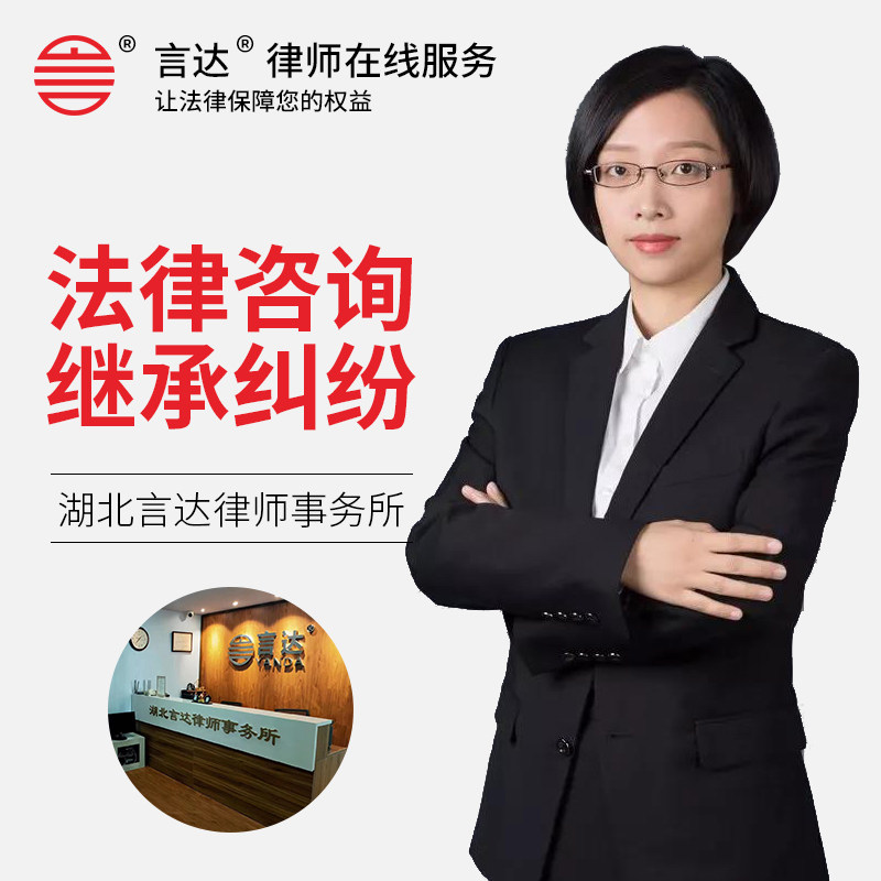 纠纷遗嘱法律咨询继承遗产格式抚养律师服务法律咨询