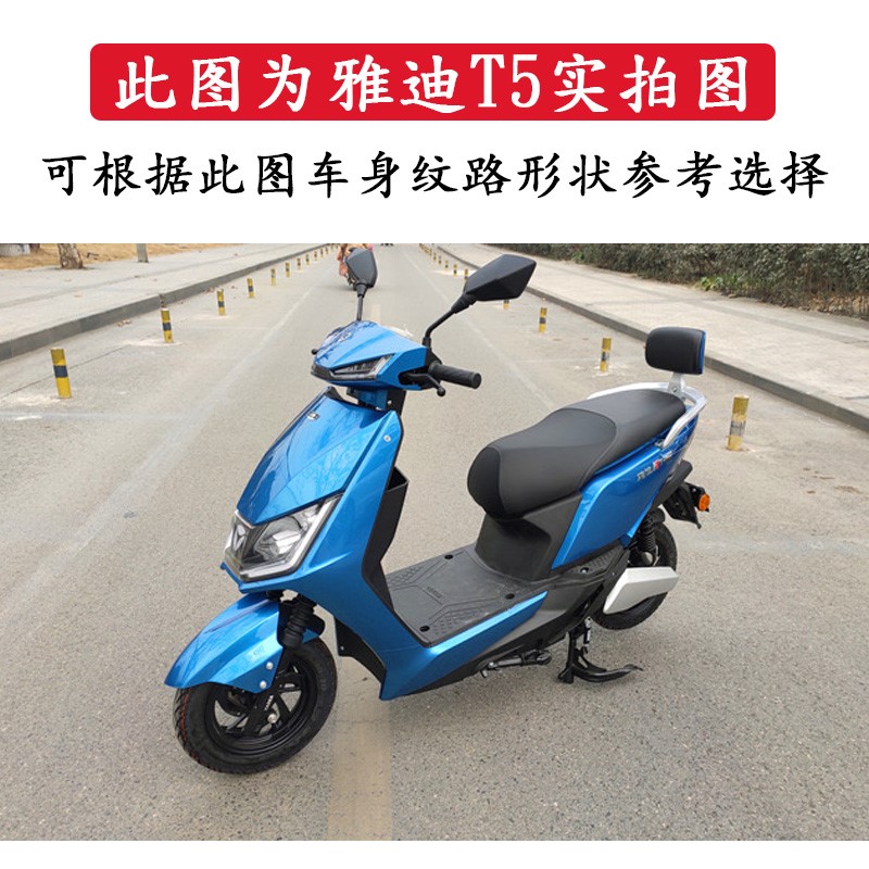 雅迪冠能t5电动车脚垫yd800dqt15d脚踩防水防滑脚踏电动车脚垫