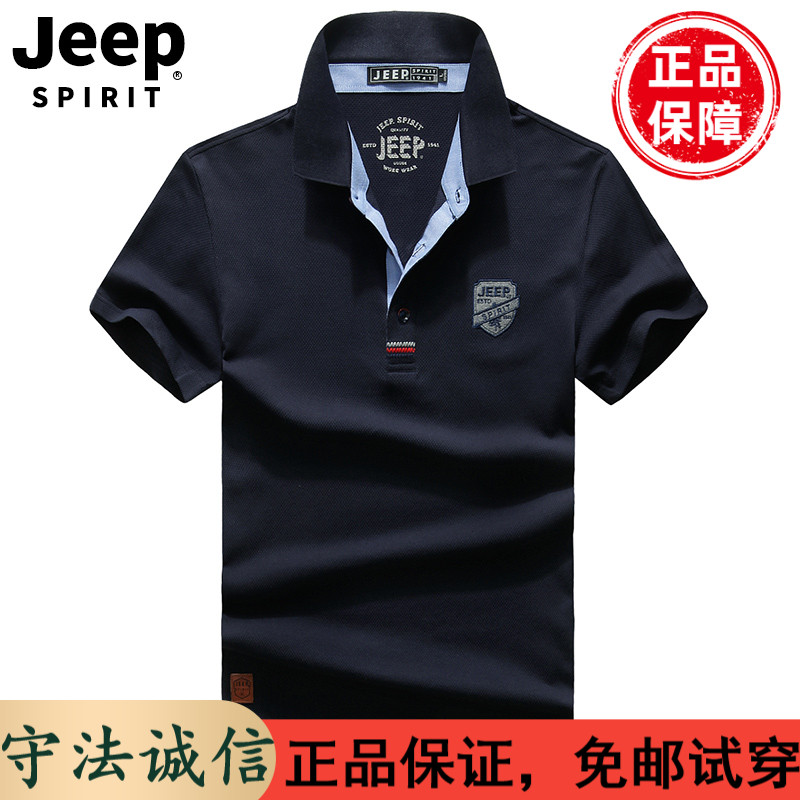 JEEP/吉普短袖t恤男士宽松大码纯棉翻领体恤商务休闲半袖polo衫