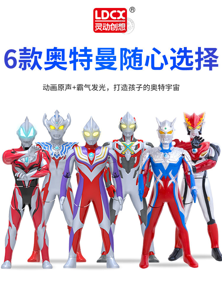 迪迦奥特曼灵动泽塔赛罗正版发光特利奥特曼可动人偶奥特曼玩具专区