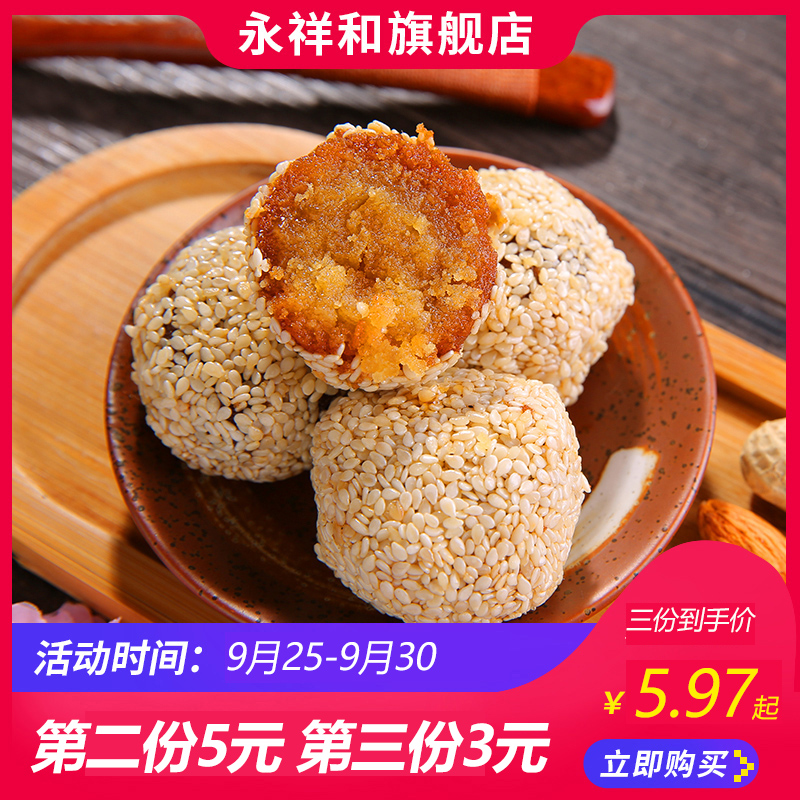 山西老字号，永祥和 闻喜煮饼 300g