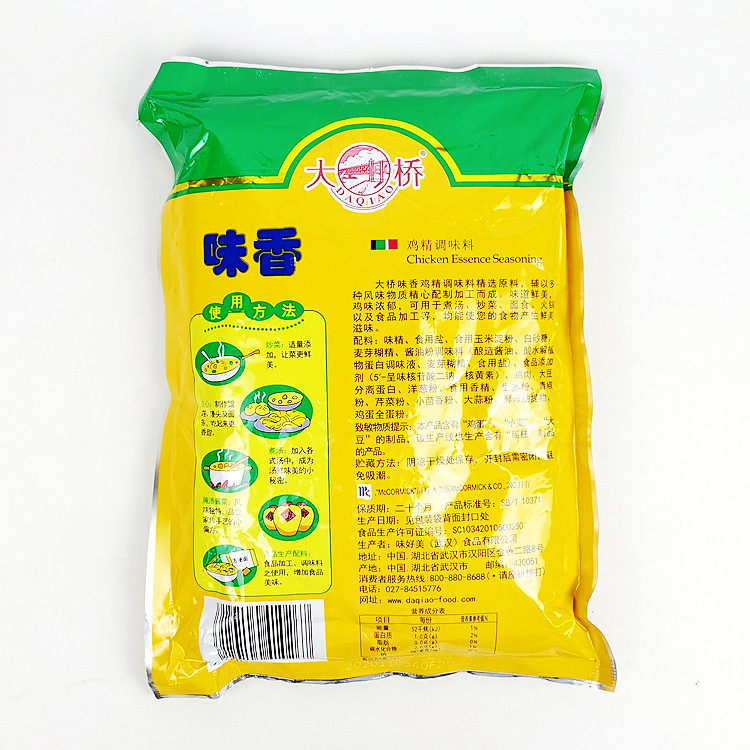 正品大桥味香鸡精调味料900克颗粒烹饪餐饮炒菜鸡精