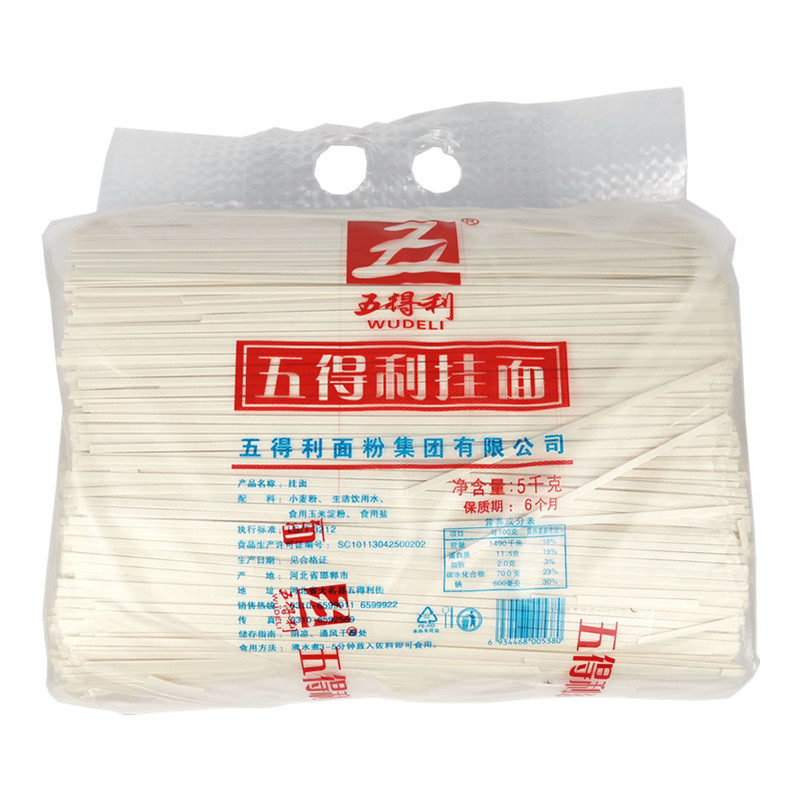 正品五得利挂面10斤 扁宽细圆待煮干面条筋道麦香小麦粉5千克包邮