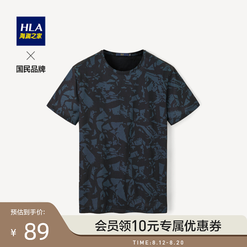HLA/海澜之家时尚简约花纹亲肤丝光棉短袖T恤圆领t恤男
