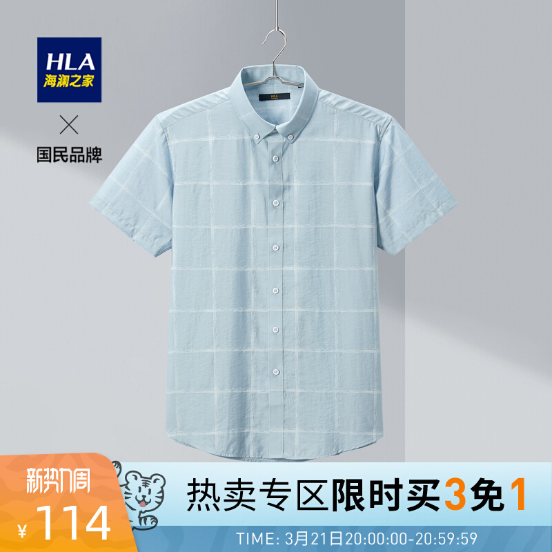 HLA/海澜之家时尚大格纹短袖休闲衬衫清新透气触感顺滑短衬男