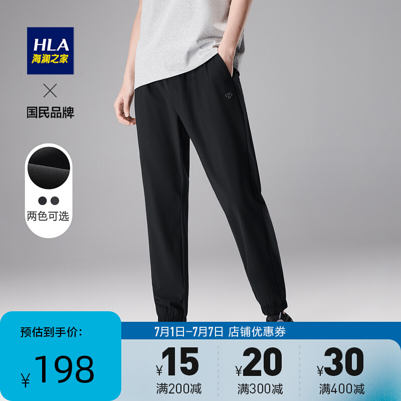 HLA/海澜之家松紧腰休闲裤2022夏新运动风束脚口弹力宽松九分裤男