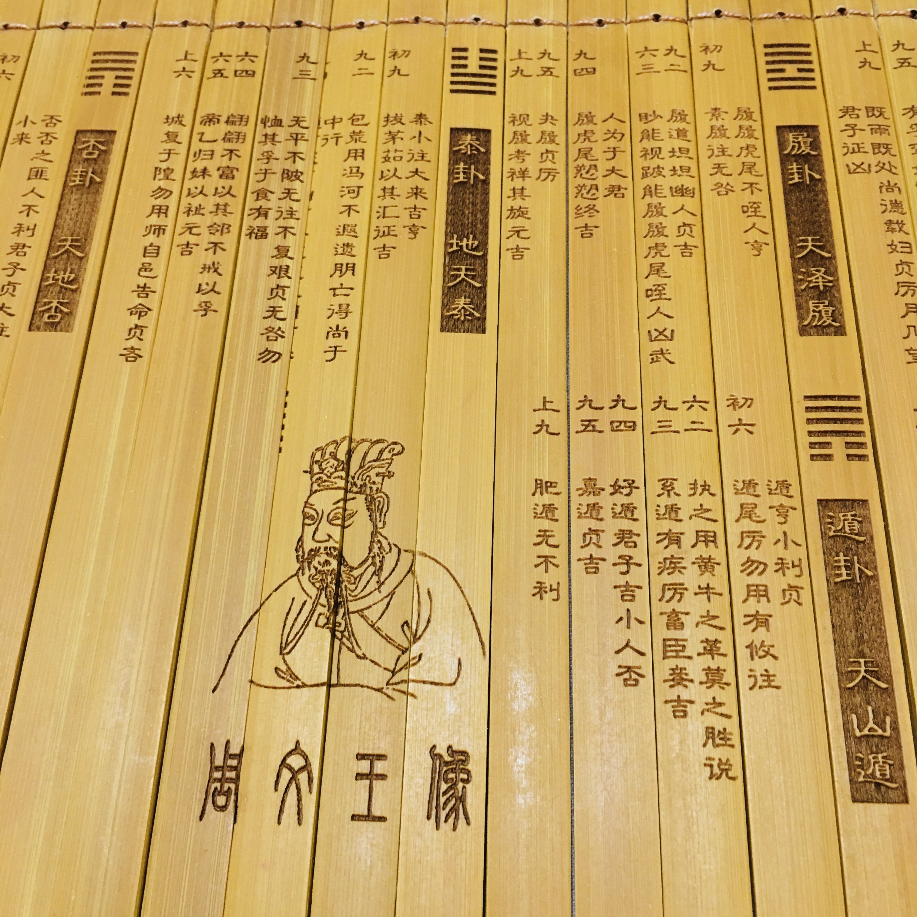 国学经典竹简卷册易经六十四道德经论语孙子兵法雕刻竹编