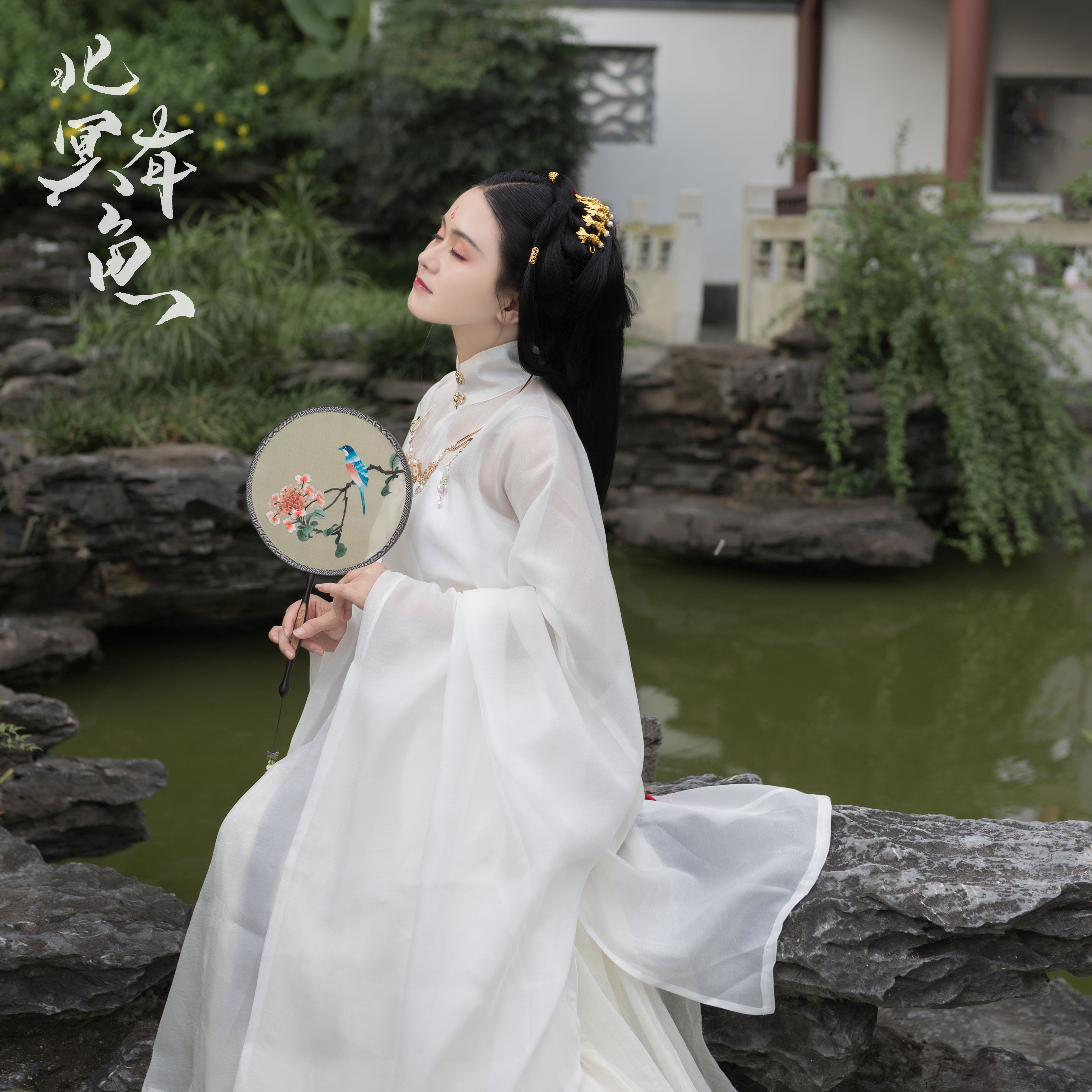 北冥有鱼原创汉服孔府立领斜襟披风罩衣纱衫民族服装