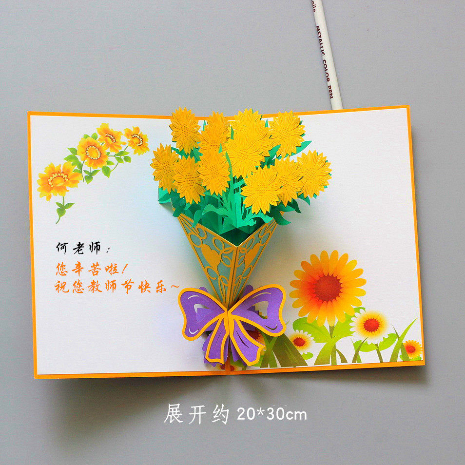 教师节生日卡感谢感恩老师送女定制卡片生日贺卡贺卡